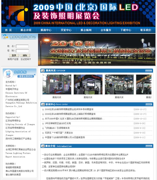 燈飾照明展覽會