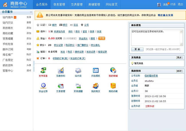 企業(yè)自助管理系統(tǒng)