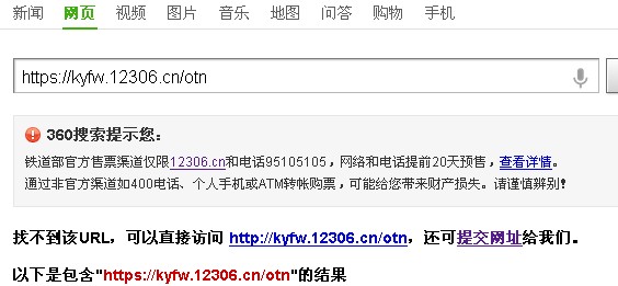 360ȫl(wi)ʿ`12306°W(wng)վ˽{(dio)Ƥ