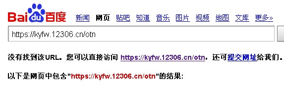 360ȫl(wi)ʿ`12306°W(wng)վ˽{(dio)Ƥ