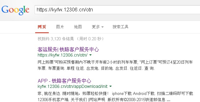 360ȫl(wi)ʿ`12306°W(wng)վ˽{(dio)Ƥ