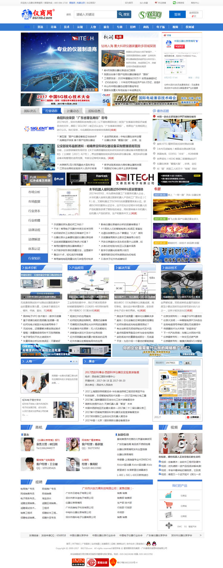 儀器儀表商情網(wǎng)